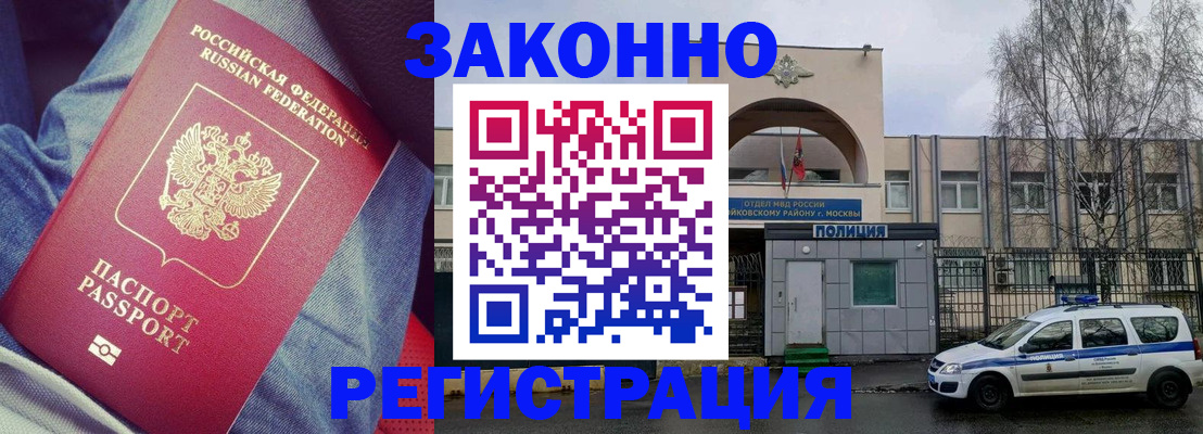 временная регистрация собственник в Добрянке