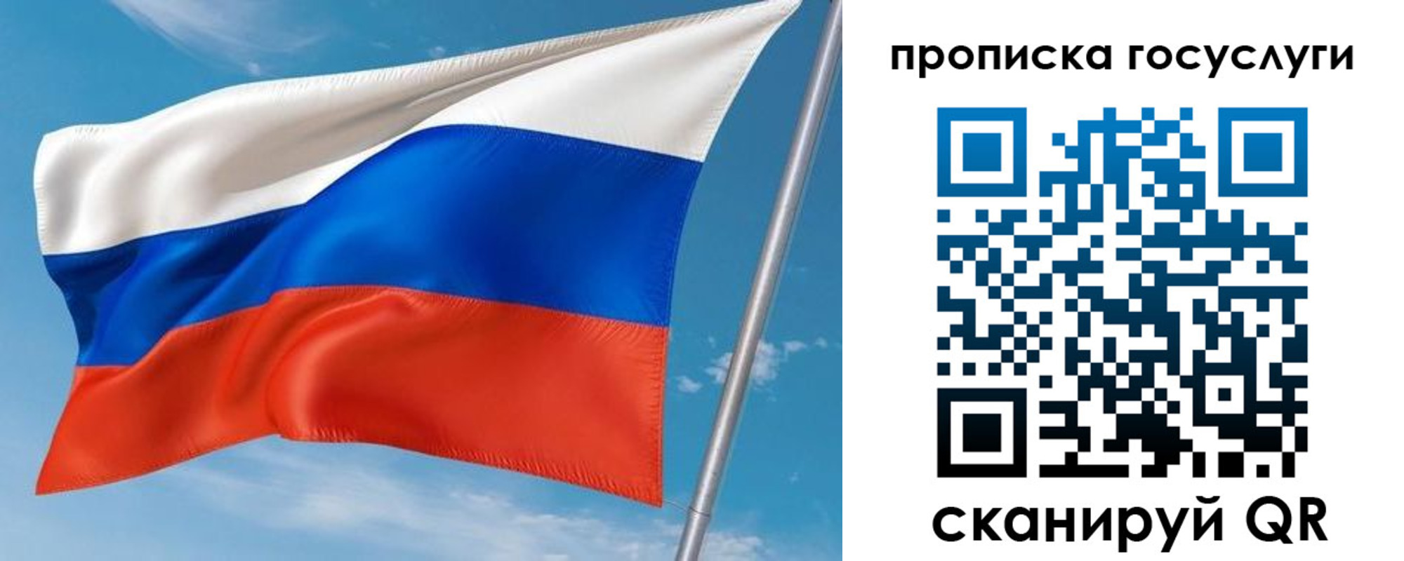 прописка в Добрянке