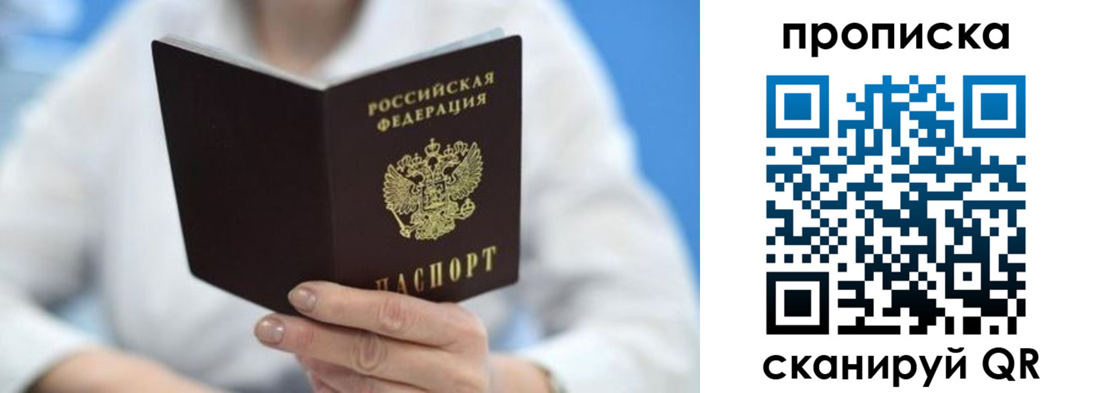прописка регистрация в Добрянке