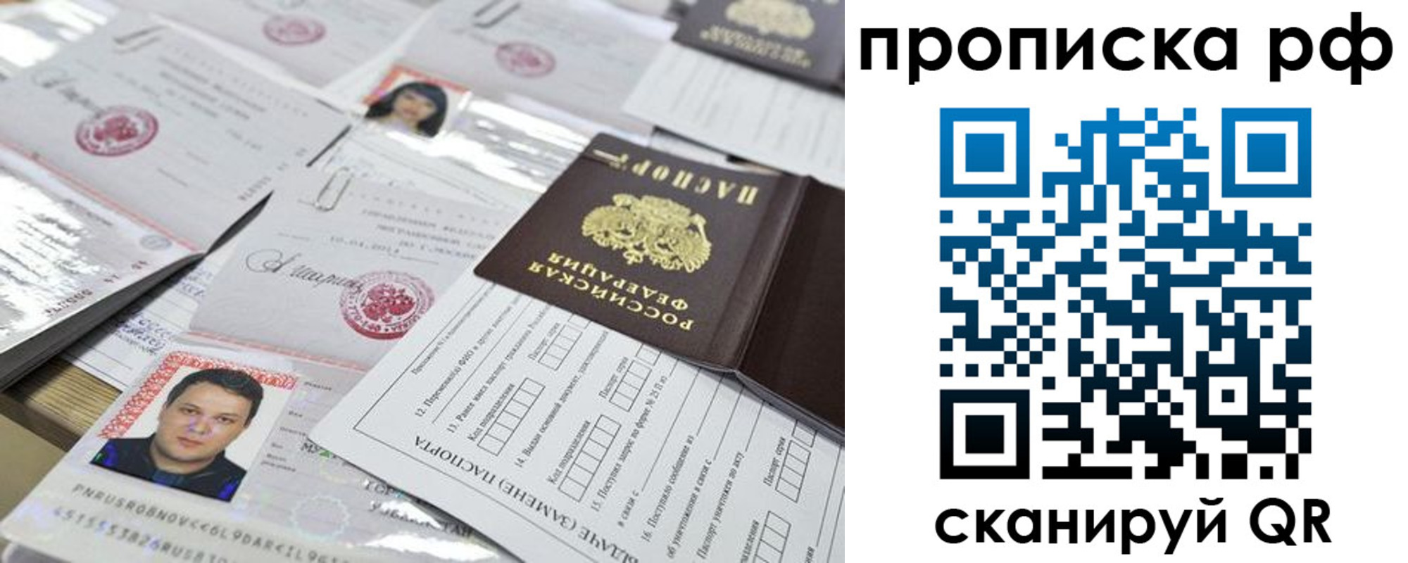 временная регистрация надежно в Добрянке