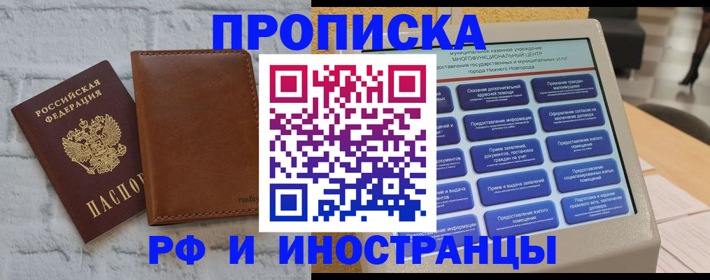 временная регистрация недорого в Добрянке