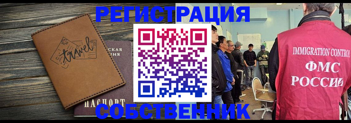 прописка от собственника в Добрянке