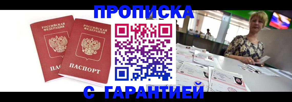 временная регистрация 2025 в Добрянке