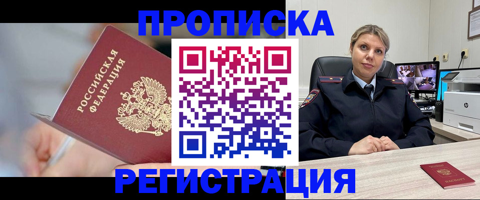 временная прописка в Добрянке