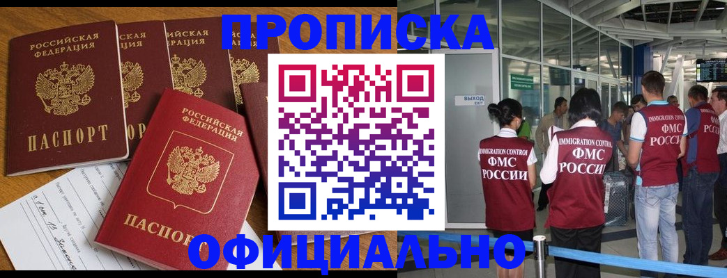 временная регистрация 2025 в Добрянке