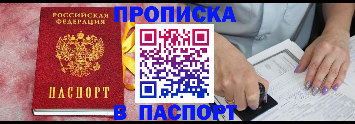 прописка для кредита в Добрянке