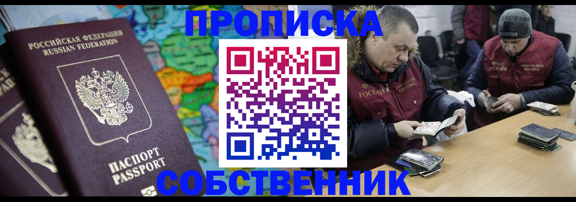 временная регистрация гарантия в Добрянке