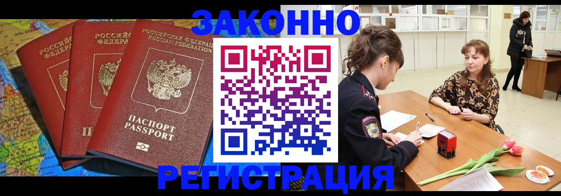 временная регистрация в Добрянке