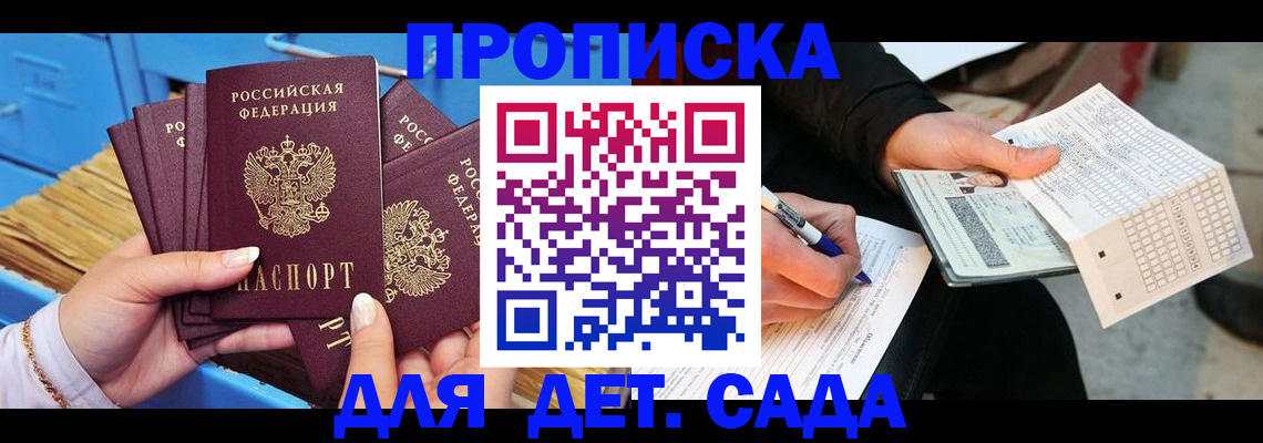 временная регистрация надежно в Добрянке